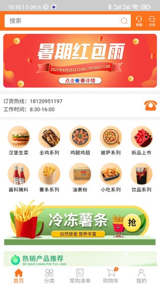 華瑞到店app v1.5 安卓版 0