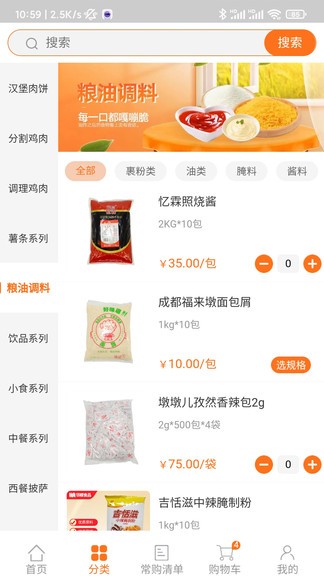 華瑞到店app v1.5 安卓版 3