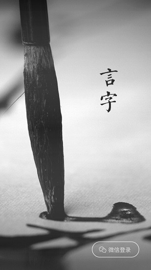 有色無聲 v1.0.0 安卓版 0