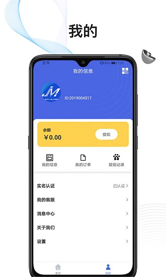 即刷聯(lián)盟 即刷聯(lián)盟app下載
