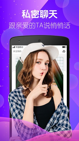 baby直播平臺官方正版 v1.0.4 安卓版 1