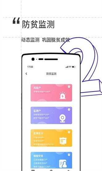 數(shù)字金秀最新版 v1.0.0 安卓版 2
