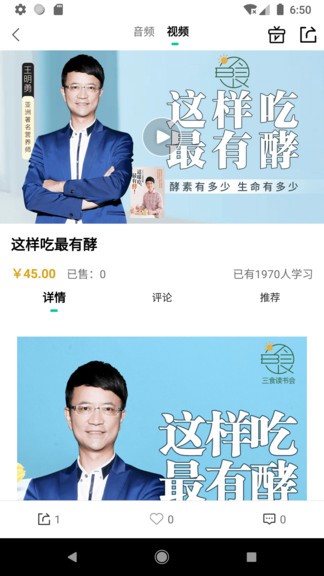 三食讀書會官方版 v1.3.8 最新版 1