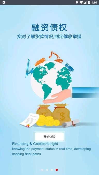 sanycrm手機版下載