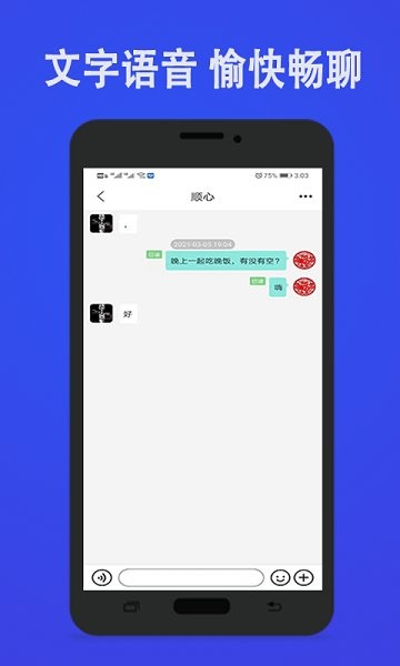 聊寶最新版 v0.0.2 安卓版 3