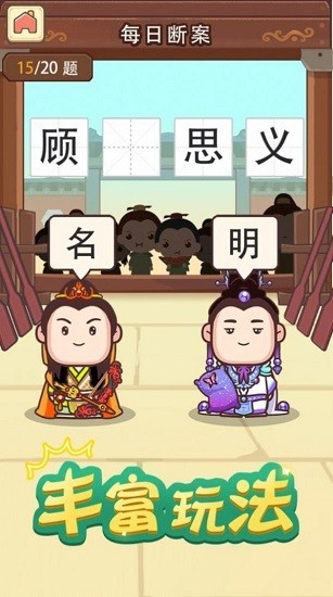 成語請(qǐng)接招紅包版 v1.0 官方最新安卓版 2