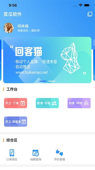 菜瓜云最新版本 v1.4.9 官方版 0