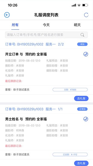 菜瓜云app 菜瓜云app下載