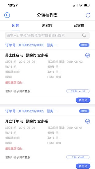 菜瓜云最新版本 v1.4.9 官方版 2