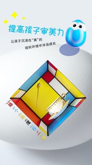 哥倫布的雞蛋官方版1