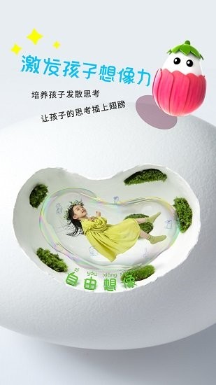 哥倫布的雞蛋官方版2