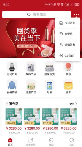 精粹優(yōu)選最新版 v1.0.3 安卓版 0