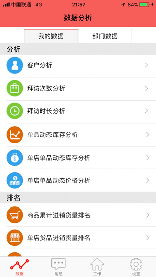 汾酒共建 v7.2 安卓版 0