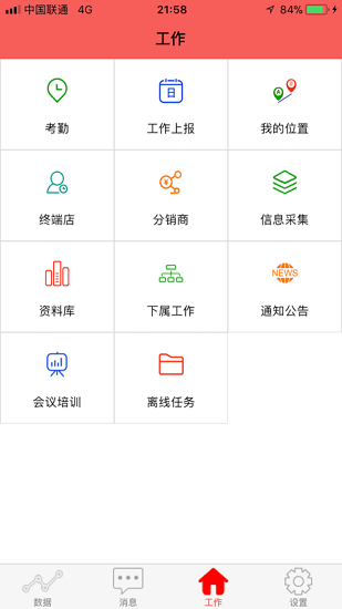 汾酒共建 v7.2 安卓版 2