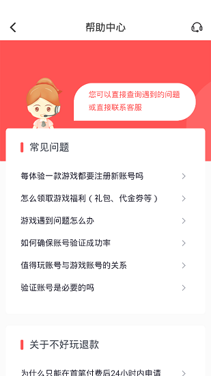 九妖值得玩游戲平臺 v1.0 安卓版 3