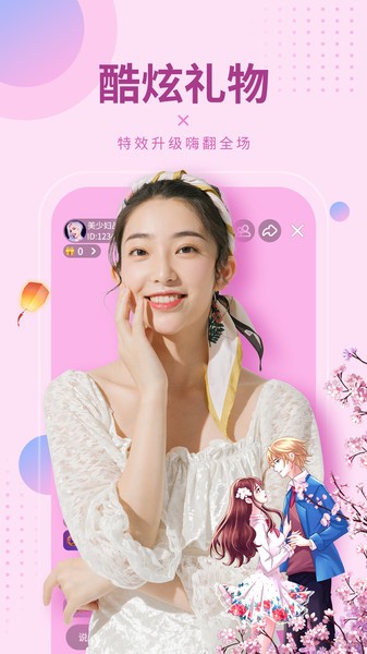 95美女秀(視頻直播) v13.11.6 安卓版 0