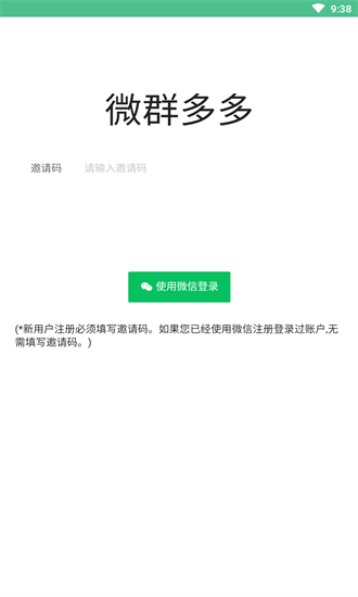 微群多多最新版 v1.0.3 安卓版 0