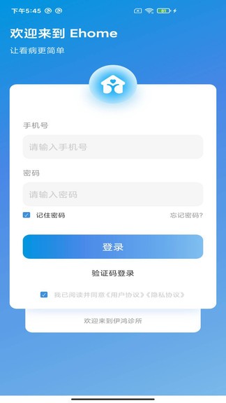 伊鴻診所app v3.1.0 安卓版 0