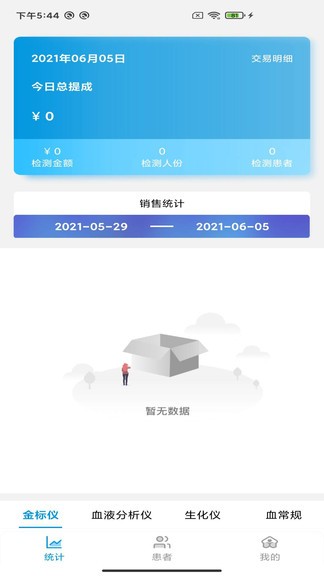 伊鴻診所安卓版