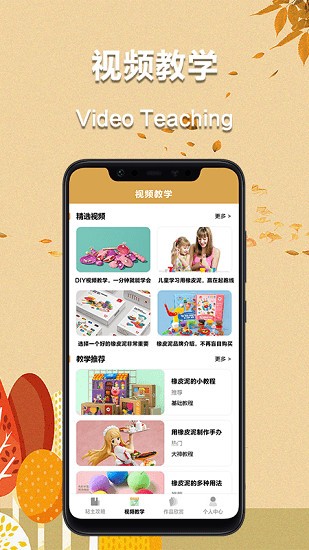 愛粘土軟件 v1.0 安卓版 0