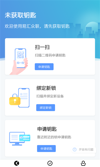 易匯官方版 v1.0.4 安卓版 0
