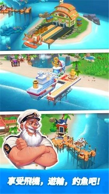 梦幻岛屿手机版下载 梦幻岛屿游戏下载