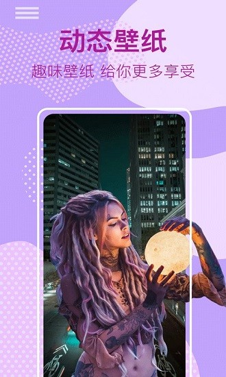 太空人動(dòng)態(tài)壁紙免費(fèi)版 v5.3.1 最新版 2