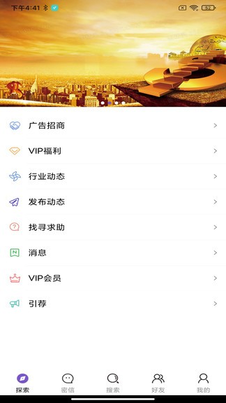 商聯(lián)和app