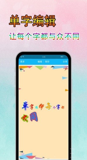 字體美圖秀 字體美圖秀app