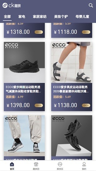 ck趣拼商城 v1.1.8 安卓版 0
