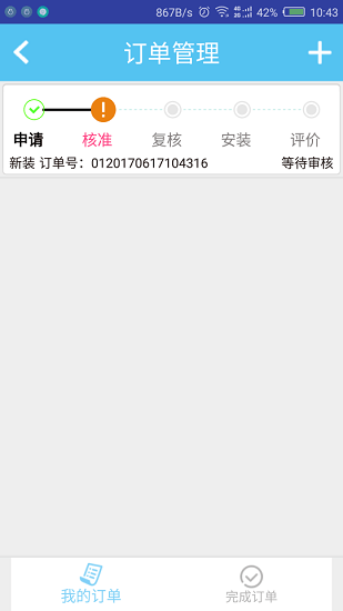 斯隆共享净水 斯隆共享净水app