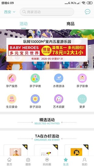 愛優(yōu)媽 愛優(yōu)媽app下載