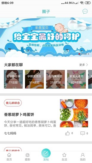 愛優(yōu)媽官方版 v1.1.0 安卓版 2