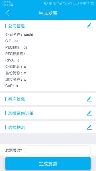 和訊電競(jìng) v2.0 安卓版 0