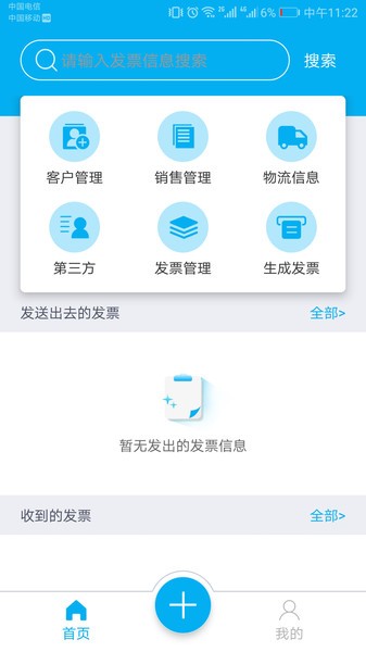 和訊電競(jìng) v2.0 安卓版 1