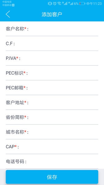 和訊電競(jìng)app下載