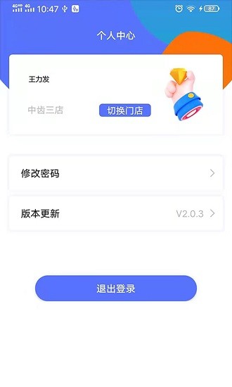 即效管家app最新版 v2.0.7 安卓版 0