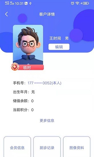 即效管家app最新版 v2.0.7 安卓版 2