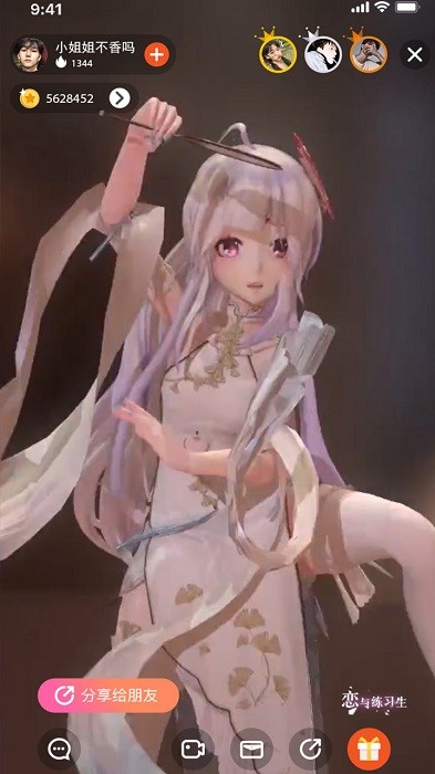 維密換衣間手游下載