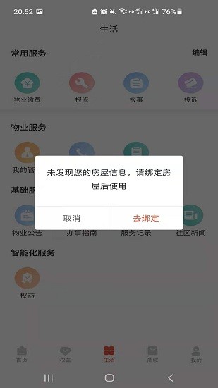 橙意鄰里最新版 v1.0.6 安卓版 0