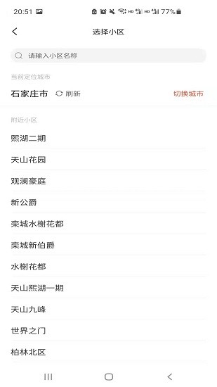 橙意鄰里最新版 v1.0.6 安卓版 2