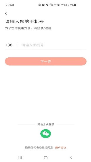 橙意鄰里最新版 v1.0.6 安卓版 4