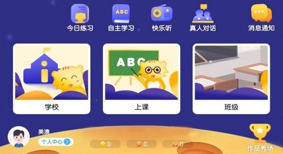 美澳教育app v4.3.9.149796 安卓版 1