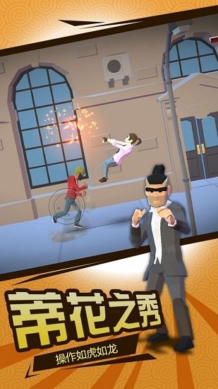 全民果霸游戲 v1.1.0 安卓版 2