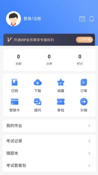 商旗在線官方版 v1.0.1 安卓版 1
