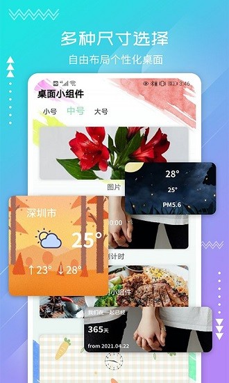 嗨桌面安卓版 v1.0.0 最新版 1