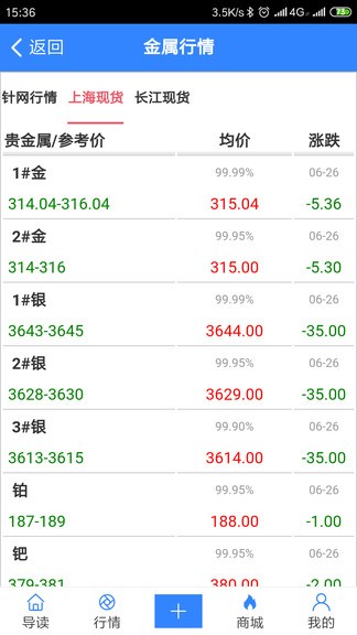 針網(wǎng)安卓版