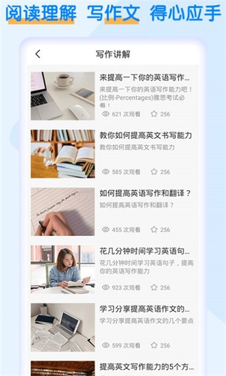英語四級考試寶app