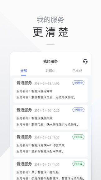 麒添壽最新版 v2.3.3 最新版 3