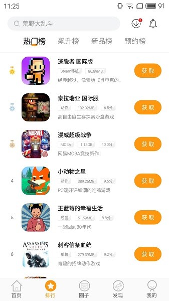 蘑游庫游戲盒 v1.6.0 安卓版 0